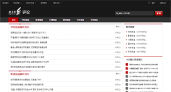 Desktop Screenshot of comment.fengniao.com