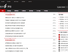 Tablet Screenshot of comment.fengniao.com