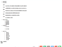 Tablet Screenshot of fengniao.com